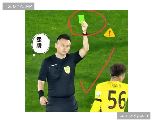 不当行为判罚：裁判认定黄牌、红牌与禁赛依据